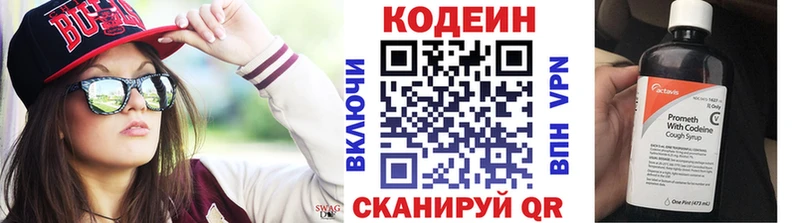 Кодеин напиток Lean (лин) МЕГА ТОР Мурино