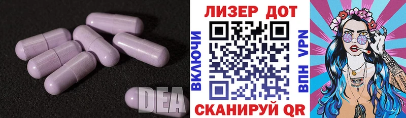 ЛСД экстази кислота  OMG tor  Мурино  купить наркотик 