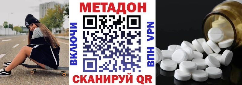 закладки  Мурино  МЕТАДОН methadone 
